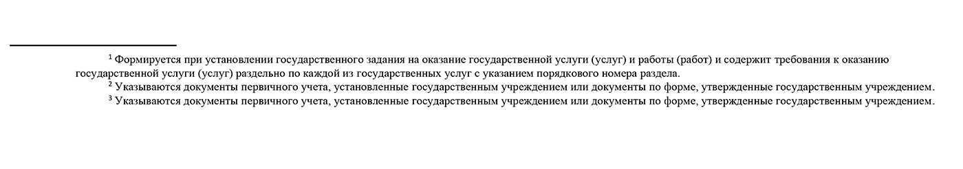 Отчет гос. задания за 2кв. 2024 г #7