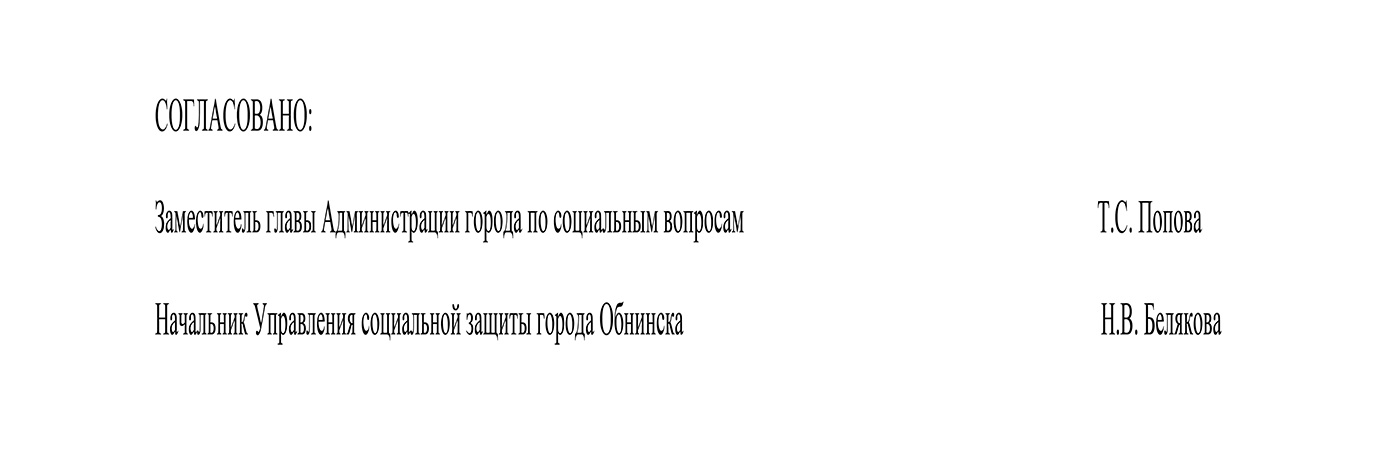 Государственное задание на 2025 год #9