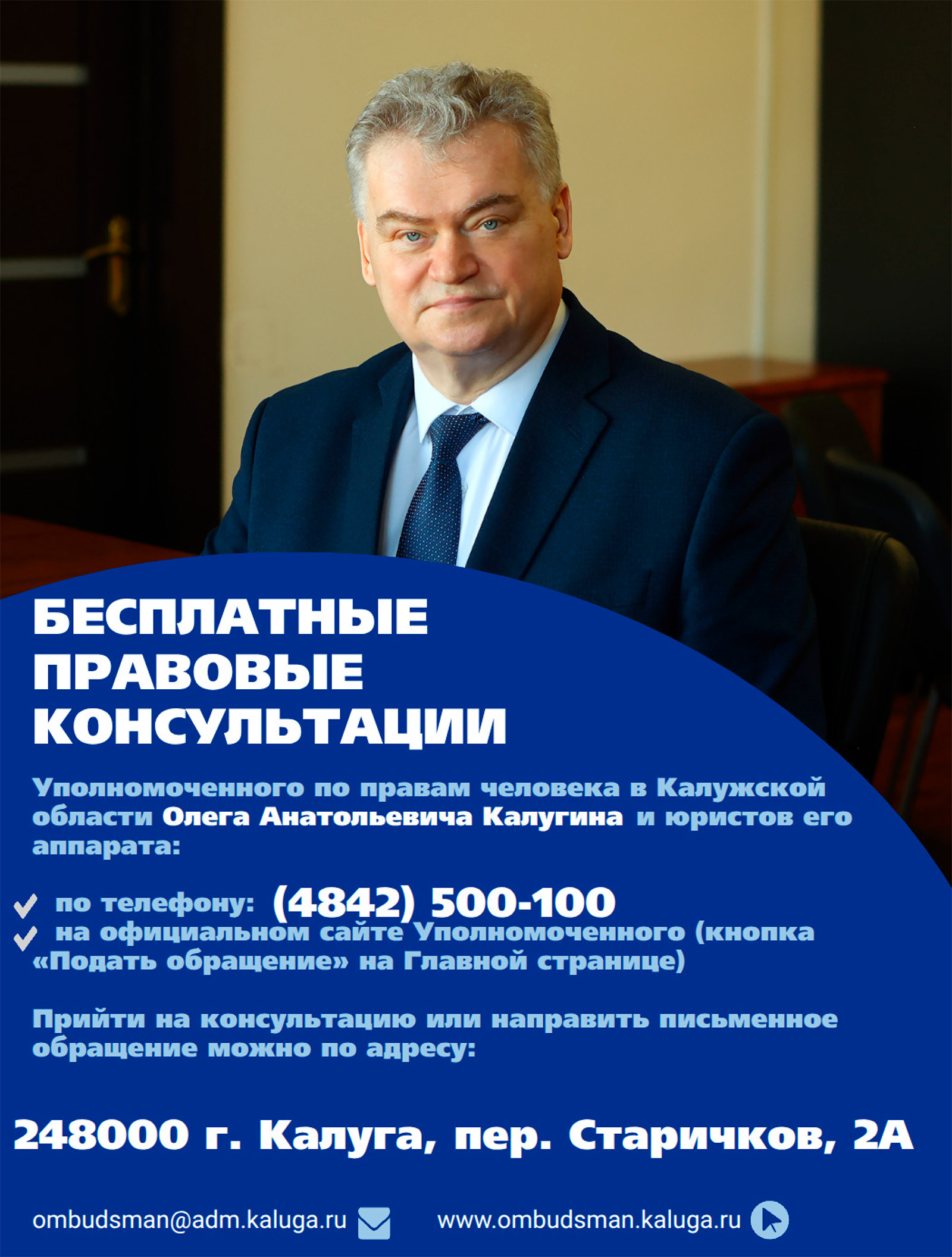 Бесплатные правовые консультации